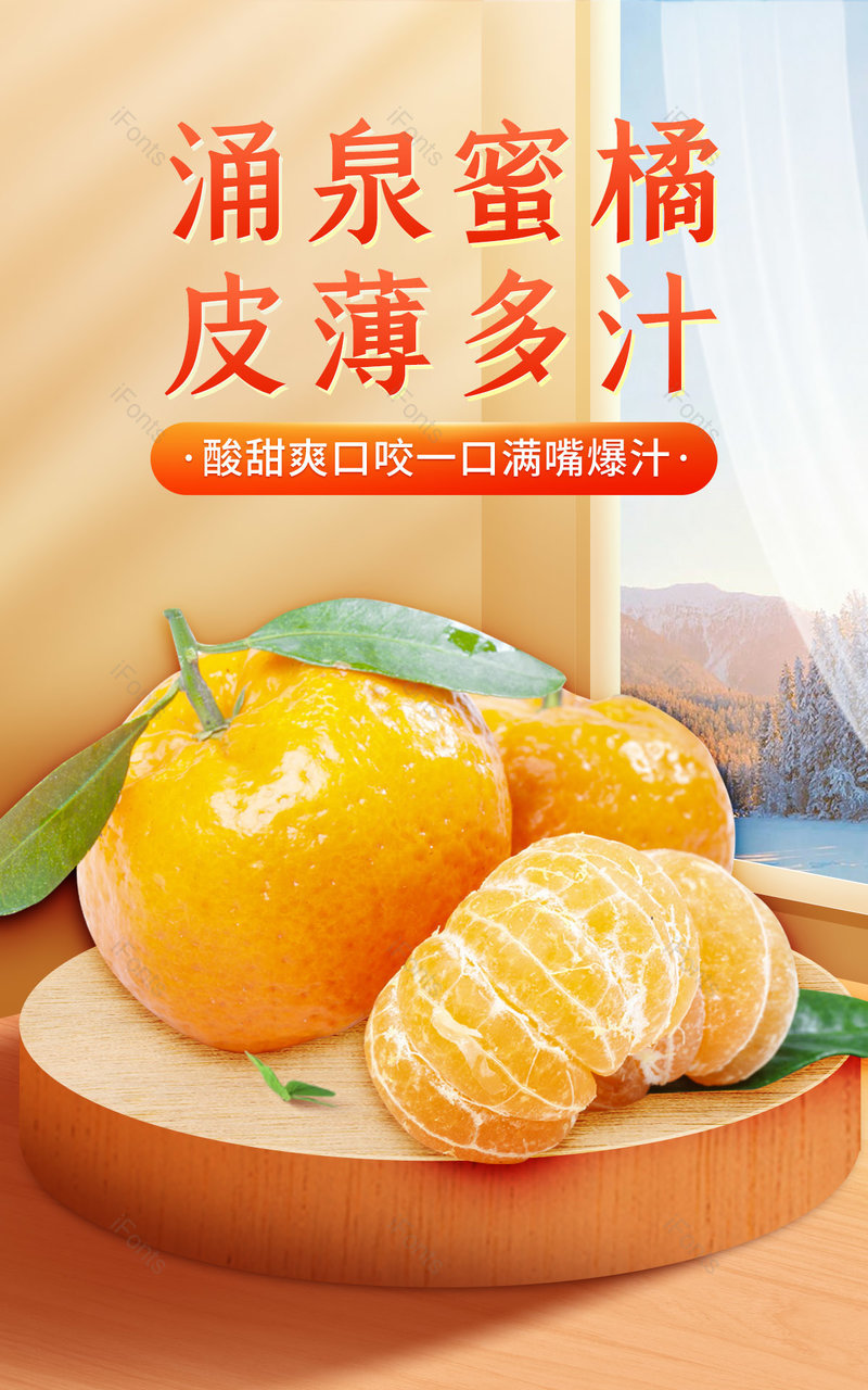 橙色简约风水果橘子桔子banner海报电商,设计模板,设计模板大全,设计模板下载